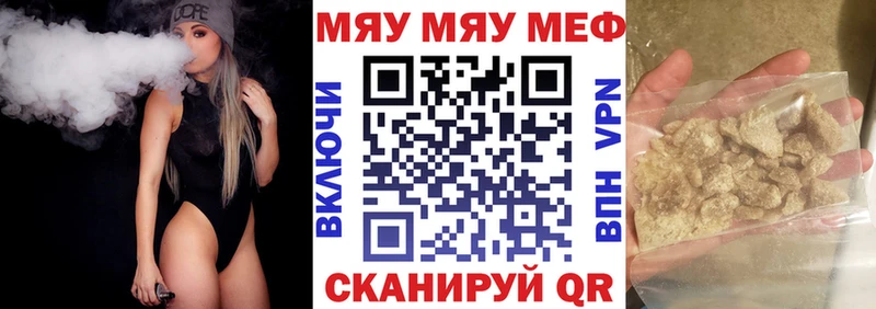 МЯУ-МЯУ мука  OMG вход  Хадыженск 