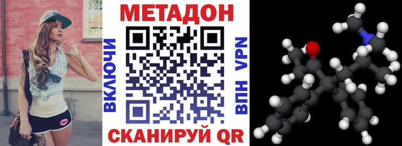 Метадон белоснежный  Хадыженск 